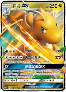 Dracolosse-GX
