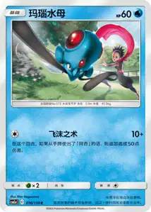 Tentacool