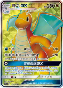 Dracolosse-GX
