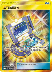 Pokématos 3.0