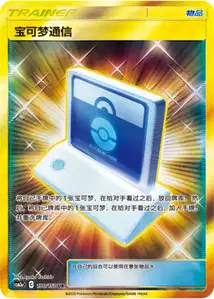 Communication Pokémon