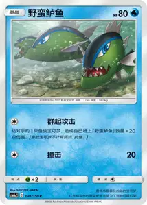 Bargantua