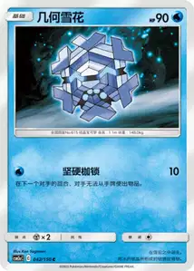 Hexagel