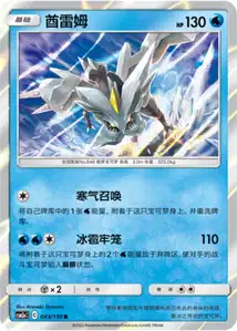 Kyurem