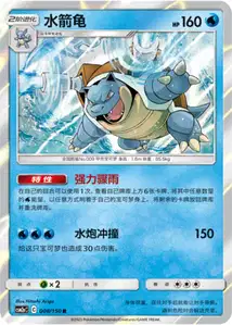 Tortank