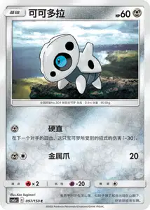 Galekid