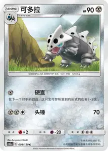 Galegon