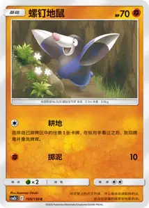 Drilbur