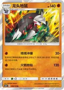 Excadrill V1