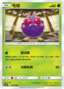 Venonat
