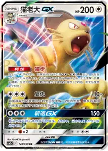 Persian GX V1