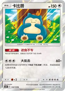 Snorlax