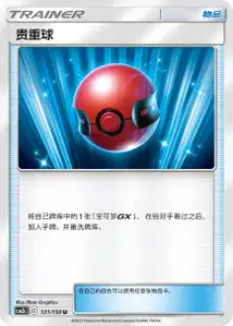 Cherish Ball V1