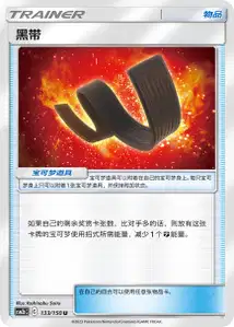 Karate Belt V1