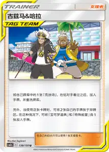 Guzma Hala V1