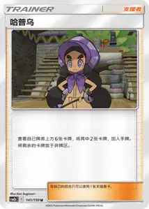 Hapu V1