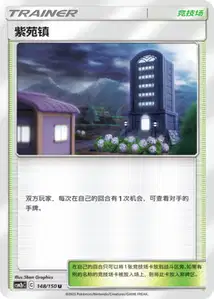 Lavender Town
