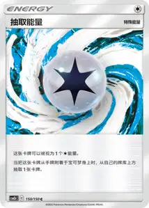 Draw Energy V1