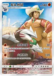 Excadrill V2