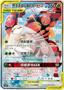 Pheromosa Buzzwole GX V3
