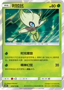 Celebi