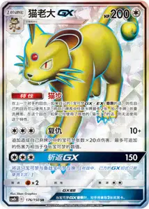 Persian GX V2