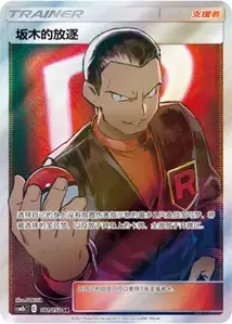 Giovannis Exile V2