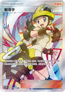 Roller Skater V2