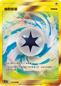 Draw Energy V2