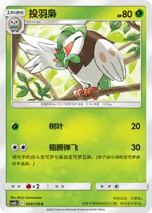 Dartrix