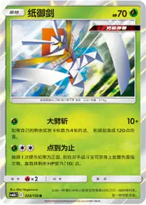 Kartana