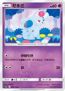 Nidoran female