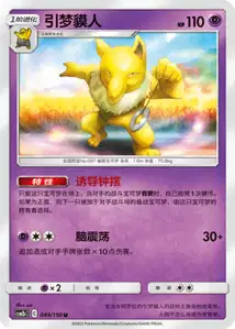 Hypno