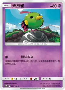 Natu