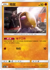 Diglett