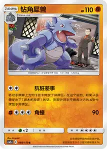 Rhydon