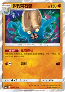 Omastar