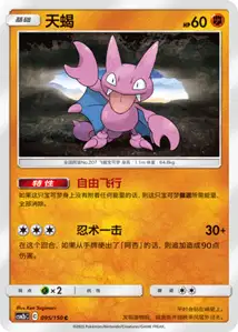 Gligar