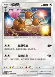 Dodrio