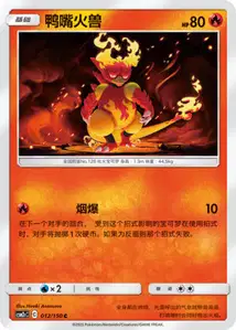 Magmar