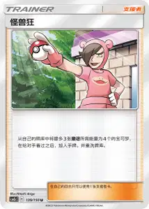 Pokémaniac