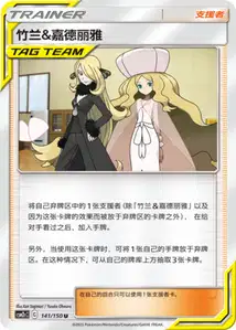 Cynthia et Percila