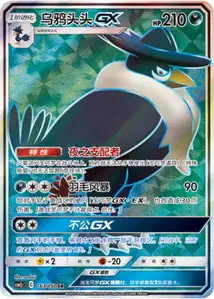 Corboss-GX