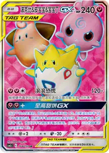 Togepi, Mélo et Toudoudou-GX