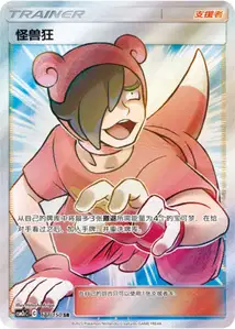 Pokémaniac