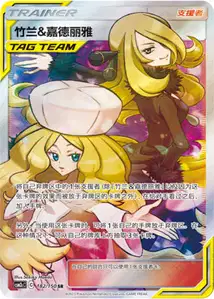 Cynthia et Percila