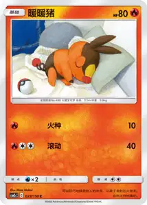 Gruikui