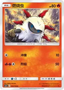 Pyronille