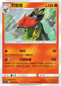 Flambusard
