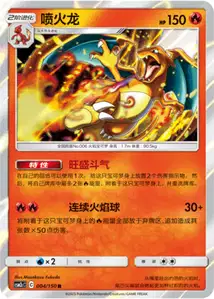 Dracaufeu